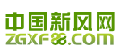 中國(guó)新風(fēng)網(wǎng)