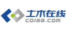 土木在線(xiàn)