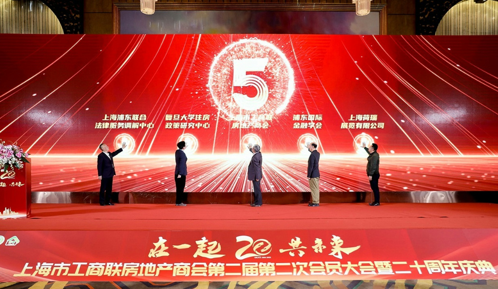 “在一起，共未來”上海市工商聯房地產商會與世環(huán)會開啟戰(zhàn)略合作
